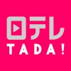 ytv MyDo!（まいど）〜読売テレビ動画配信〜