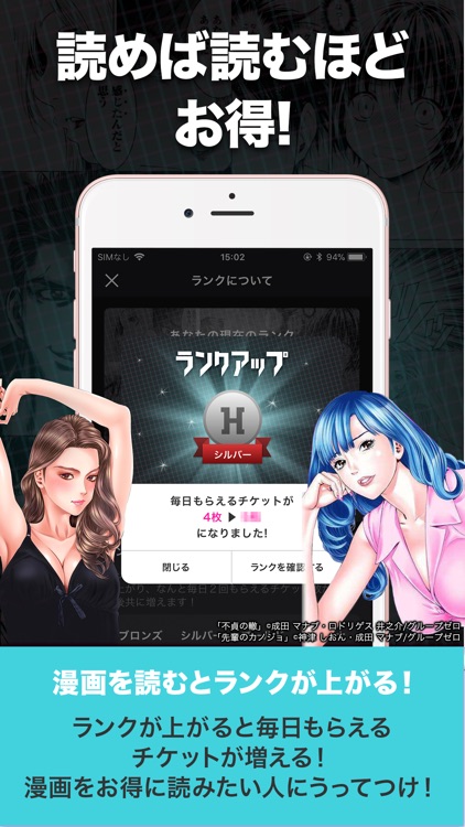 まんがヘブン 人気コミック読み放題