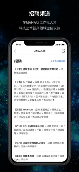 Game screenshot MANA-全球新媒体艺术平台 hack