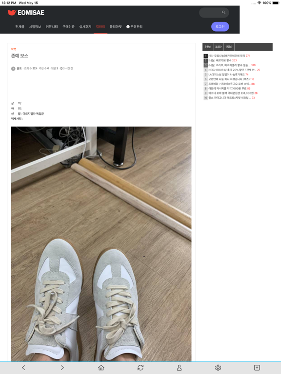 Screenshot #6 pour 어미새