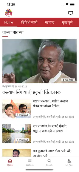 Game screenshot Saam TV mod apk