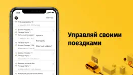 Новое Желтое Такси: Улан-Удэ айфон картинки 2