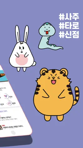 Game screenshot 더사주 hack