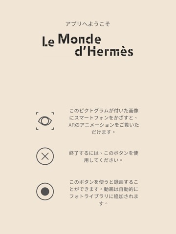 Le Monde d'Hermèsのおすすめ画像1