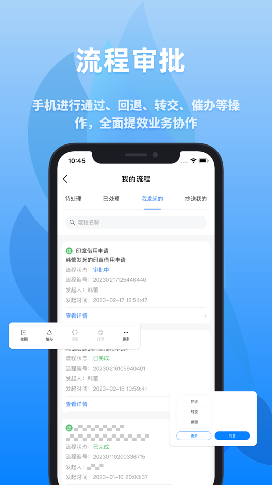 #4. 众和软件 - 低代码构建各类项目管理应用 (iOS) By: HANGZHOU ZHULONG INFORMATION TECHNOLOGY CO.,LTD.