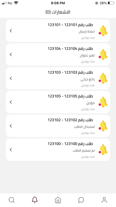 افاق بغداد - العميل Screenshot