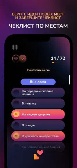 Game screenshot Правда или действие для пар hack