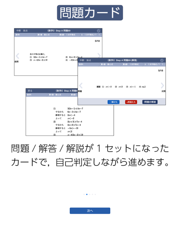 数研Library －数研の教材をスマホ・タブレットで学習－のおすすめ画像3