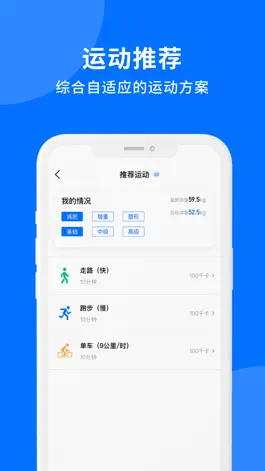 Game screenshot 妙智康-用户版 apk