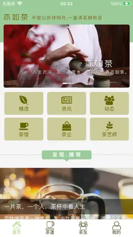 Game screenshot 亦如茶 mod apk