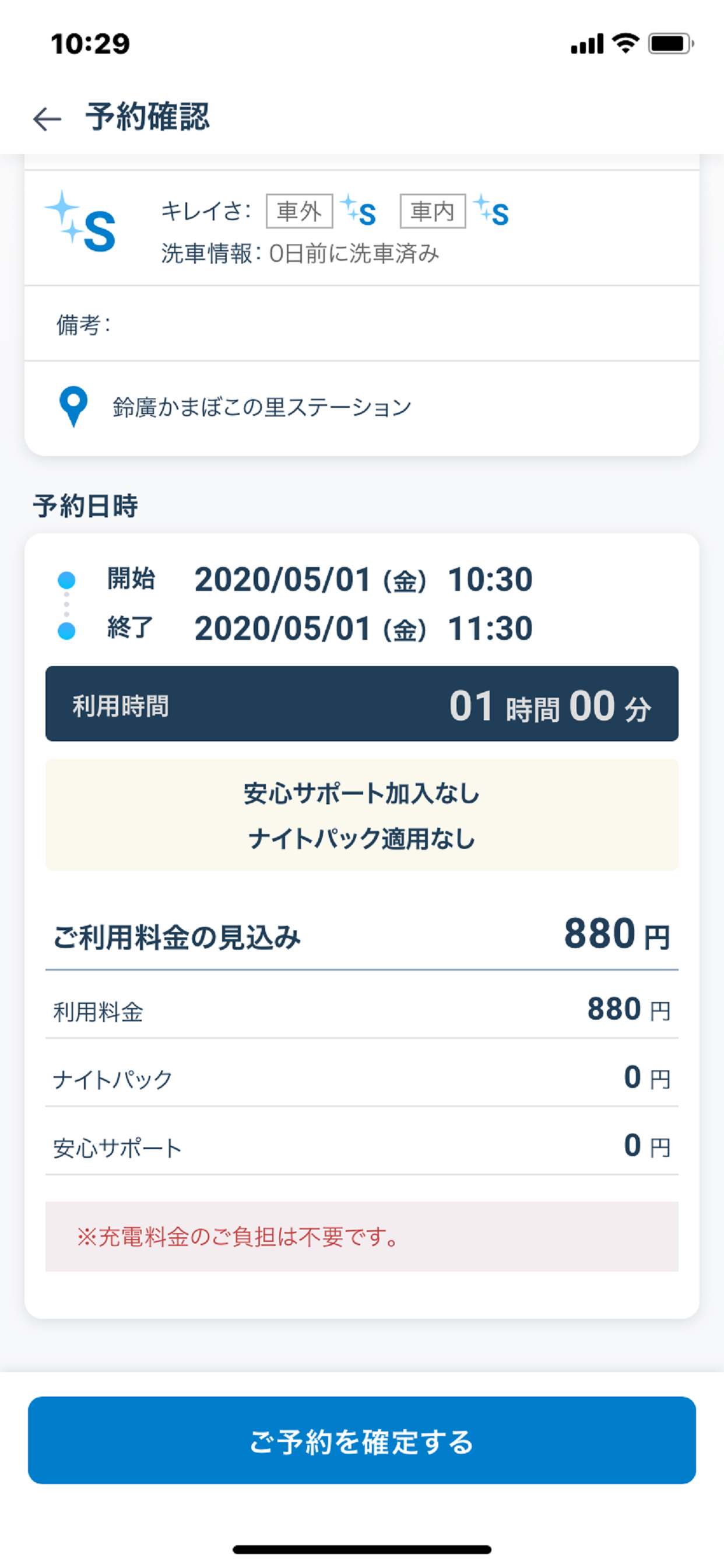eemo Flemobi（イーモ フレモビ）