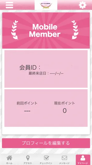 新リンパサロン四日市小杉Lupinus公式アプリ screenshot 3