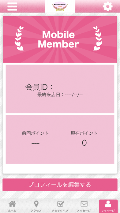 新リンパサロン四日市小杉Lupinus公式アプリ iPhone screenshot