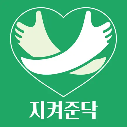 지켜준닥-전문 간병인 매칭 서비스 Cheats