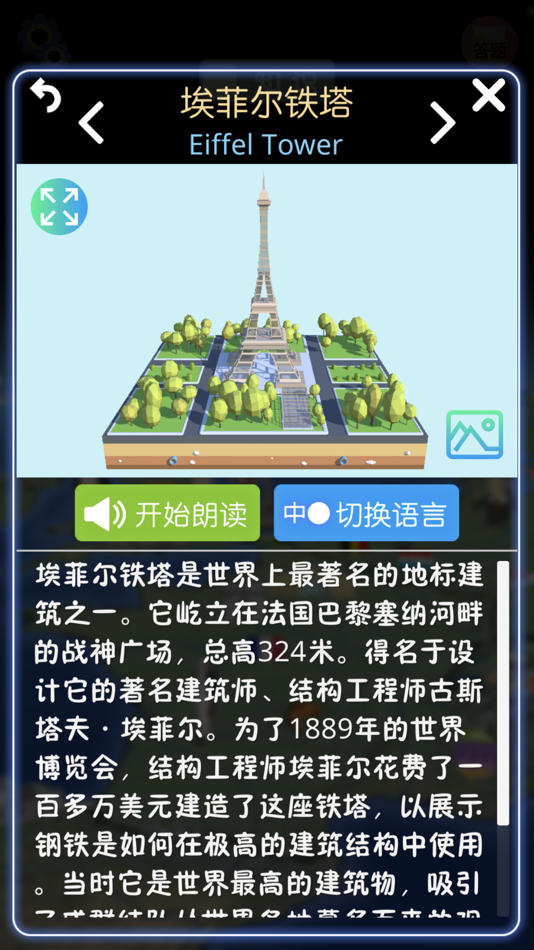 #8. 酷玩地球-中英版 (iOS) 由: Gangwen Mei