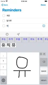korean handwriting keyboard iphone screenshot 2