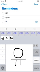 Korean Handwriting Keyboard screenshot