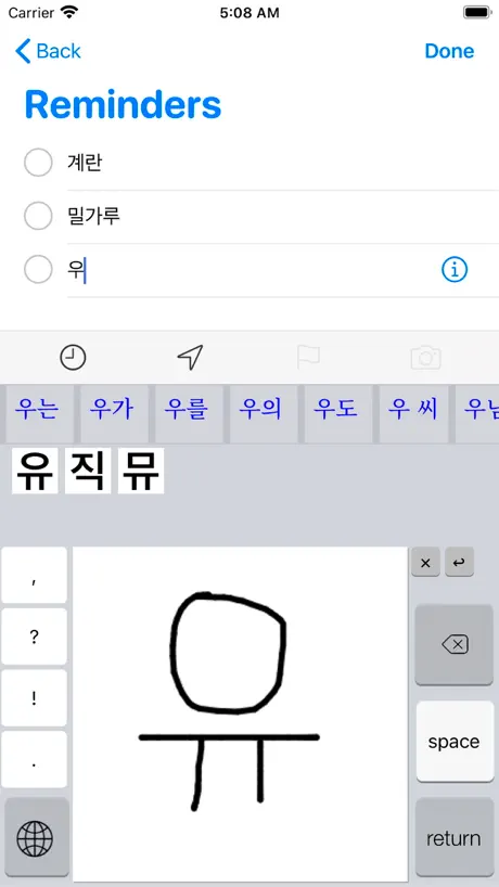 Korean Handwriting Keyboard