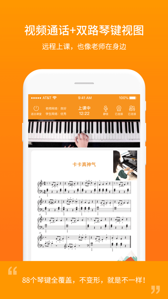 #4. 云上钢琴学生端 (iOS) 由: Hunan Yue He Yun Fu Network Technology Co., Ltd.