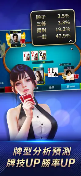 Game screenshot 德州撲克 神來也德州撲克(Texas Poker) hack