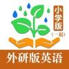 小学英语帮-外研版小学英语(一年级起点.全12册)