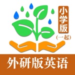 Download 小学英语帮-外研版一年级起点 app