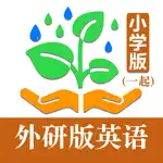 小学英语帮-外研版一年级起点 App Negative Reviews