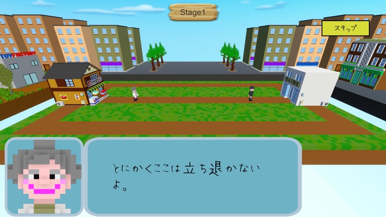 おもちゃの防衛軍 screenshot-4