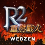 R2M  重燃戰火