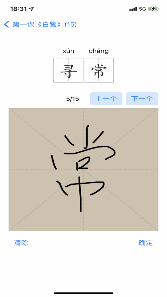 #3. 方块字 (iOS) By: 红喜 燕