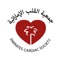 The 14th Annual Emirates Cardiac Society Conference, which is taking place on November 24-26, 2023 at the Intercontinental Hotel, Festival City, Dubai, United Arab Emirates