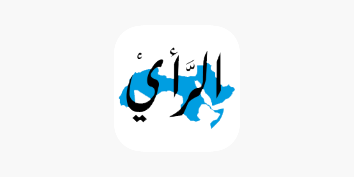 صحيفة الرأي الأردنية on the App Store