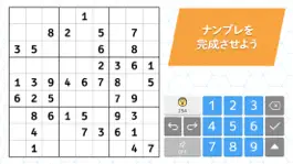 Game screenshot ナンプレde懸賞 - 懸賞付きナンプレパズル apk