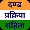 CrPC 1973 Hindi App Feedback