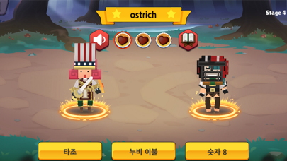 배틀워즈 - 영단어, 단어장 Screenshot