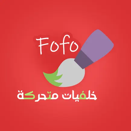 Fofo - خلفيات متحركة للايفون Cheats