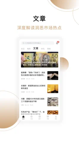 Game screenshot 扑克财经 apk