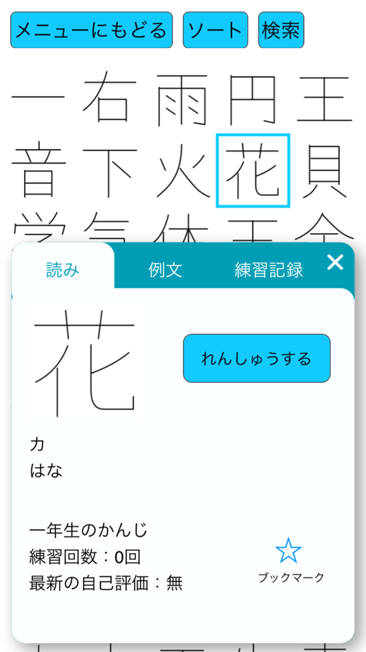 #2. Oska Writing Lite (iOS) 由: Shoji Onishi