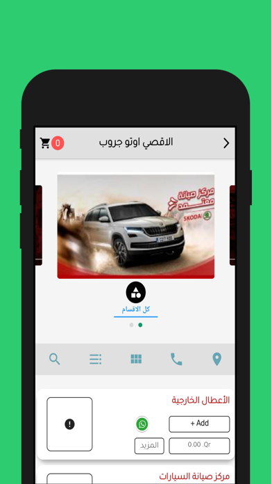 كار سيرف  CarServ Screenshot