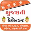 Gujarati Calendar Panchang icon