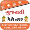 Gujarati Calendar Panchang - Ramesh Kataria