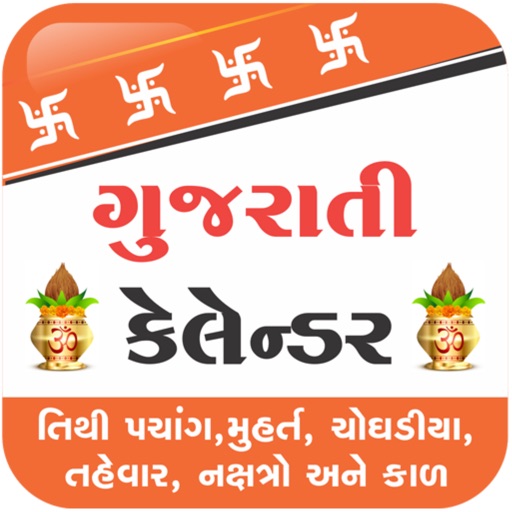 Gujarati Calendar Panchang by Ramesh Kataria