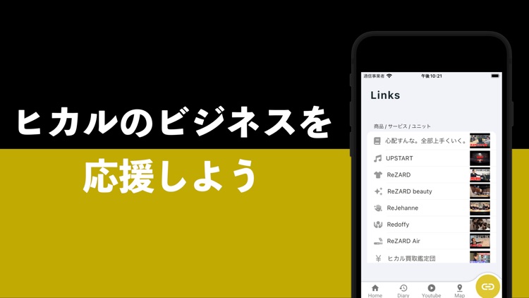 ヒカル専用 / 推し活アプリ screenshot-3