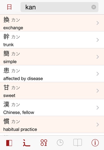 Kanji Learner's Dictionaryのおすすめ画像2