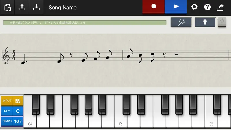 Chordana Composer （コーダナコンポーザー） screenshot 1 of 6