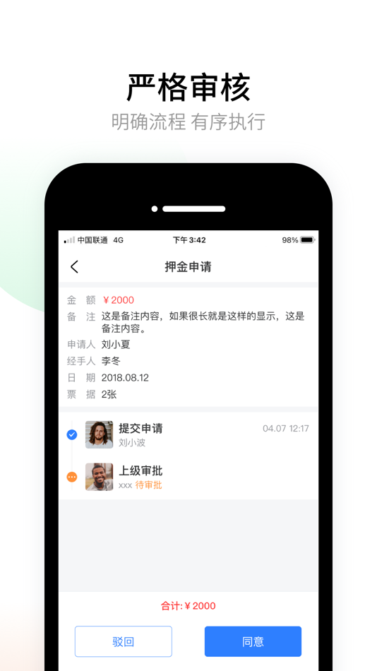 #2. 星晨管理-您的移动办公平台 (iOS) By: Tianjin Chuangyuan Qizhi Technology Development Co.,Ltd