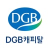 DGB캐피탈 icon