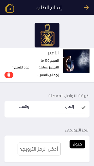 انمر بيرفيوم Screenshot