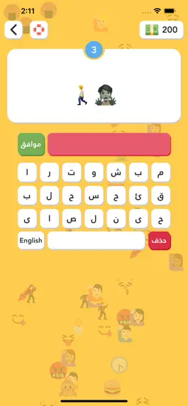 Game screenshot الغاز - ايموجي و فيلم hack