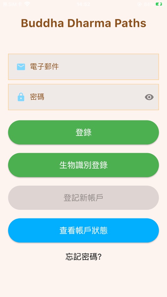 #2. Buddha Dharma Paths (iOS) Podle: CHAIN CHEONG CHANG